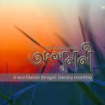 অংশুমালী