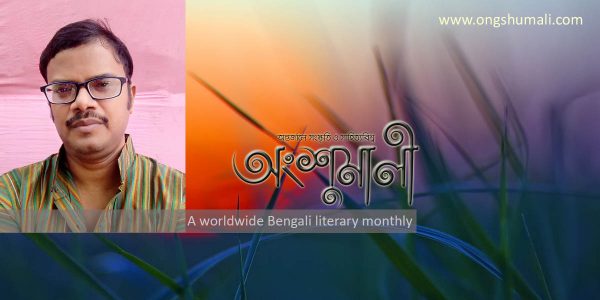 পাতার বাঁশি