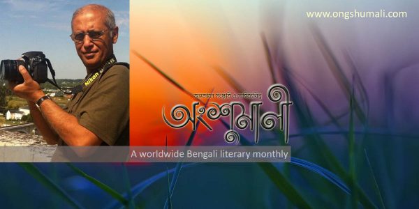 নবকুমার বসুর ‘দুই বেয়ান’ গল্প অবলম্বনে শ্রুতিনাটক