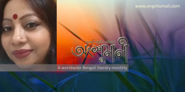 না বলা কথা