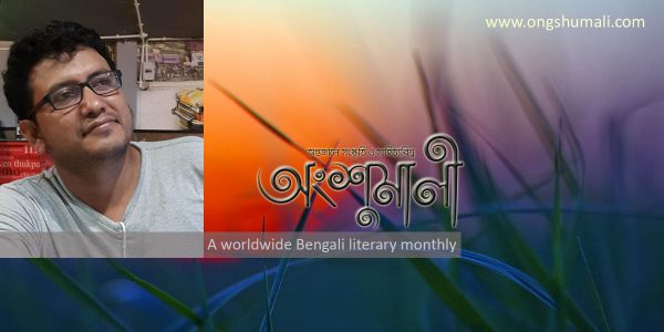 উজান উপাধ্যায়ের ছয়টি কবিতা