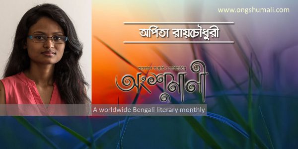 ধর্ষণের মূহুর্তে ‘ধর্ষিতার মৌনতা‘ মানেই সম্মতির লক্ষণ নয়