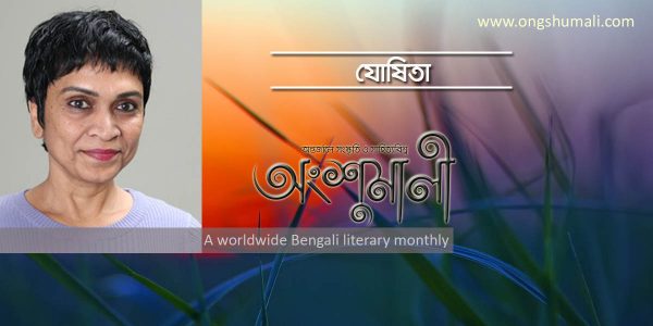 নুসরাতদের গয়না লাগে না