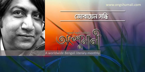 শহীদ কাদরী: বোহেমিয়ান এক নাবিক