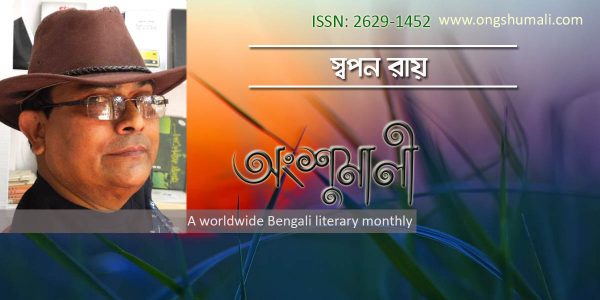 তিনি