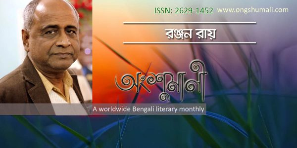 তিনজন তালুকদার