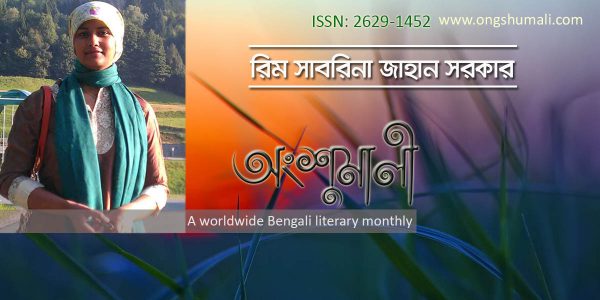 কোরাল দ্বীপের হীরা-পান্না