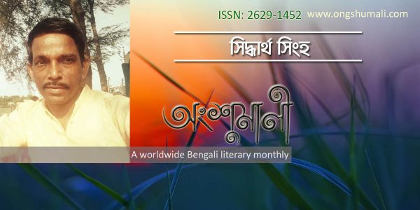 প্রকাশিত হল সিদ্ধার্থ সিংহের ৩০০তম বই