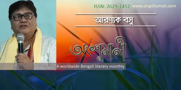 ভালোবাসার মুখোমুখি