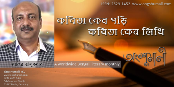 কবিতা বাঁচায় তাকে