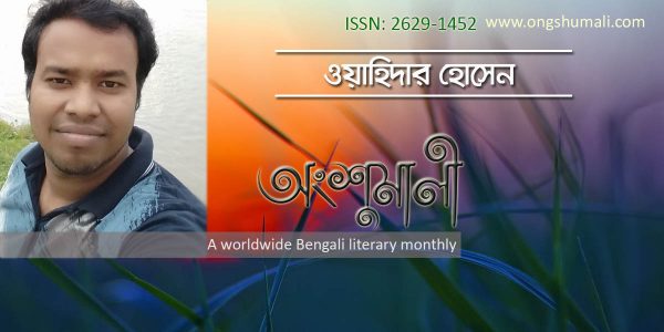 ইমন কল্যাণ