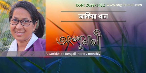 জীবনের যত পাওয়া না পাওয়া