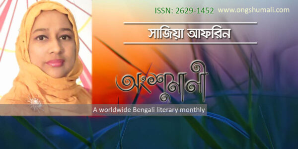 ঝরা পাতা